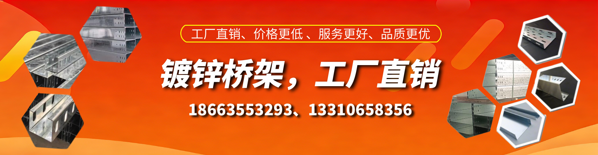 六盘水镀锌桥架厂家
